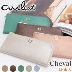 財布 airlist エアリスト シュヴァル 長財布 L字ファスナー 馬革 ロングウォレット スリム 小銭入れ レディース カード お札入れ 軽量 通学 通勤 24869