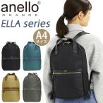 リュック アネロ グランデ anello GRANDE レディース メンズ 正規品 リュックサック ELLA エラ デイパック スムースレザー A4 通勤 通学 PC タブレット ELLA