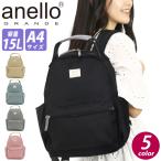 アネログランデ リュックサック anello GRANDE ハンドル付 15L リュック メンズ レディース ユニセックス レディースバッグ 黒 通学 通勤 女性 マザーズバッグ