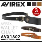 ウォレットチェーン AVIREX アヴィレックス アビレックス BEIDE バイド レザー ウォレットコード  ブランド