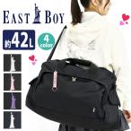 ショッピングボストンバッグ 大型 ボストンバッグ イーストボーイ EAST BOY 42L 大容量 女の子 ボストン ショルダーバッグ 男女兼用 黒 ブラック 通学 部活 試合 旅行 お出かけ おしゃれ