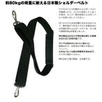 Yahoo! Yahoo!ショッピング(ヤフー ショッピング)ショルダーベルト NEOPRO ビジネスバッグ ナスカン 鉄製 肩あて 通勤 出張 メンズ ブランド 旅行 レジャー エンドー鞄 NEOPRO 5-782 父の日