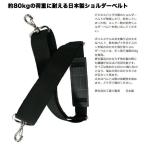 Yahoo! Yahoo!ショッピング(ヤフー ショッピング)ショルダーベルト NEOPRO Shoulder Belt 38mm幅 ビジネス ブランド メンズ レディース エンドー鞄 NEOPRO ネオプロ 肩あて 父の日