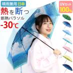 再入荷!【クーポン付】 日傘 断熱パラソル エスタ estaa 長傘 UVカット100% 一級遮光 遮熱 晴雨兼用 日除け 傘 レディース 50cm おしゃれ 青 ムーンバット