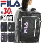 リュック フィラ 30L 大容量 FILA メンズ レディース BOX リュックサック スクエア 通学リュック A4 B4 タブレット スクールバッグ 高校デビュー 男女兼用 BOX型