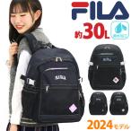 リュックサック デイパック バックパック フィラ FILA レディース メンズPC タブレット 大容量 通学 旅行 中学生 高校 高校生 ジュニア 塾 セブンティーン