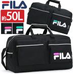 ショッピングボストンバッグ 大型 ボストンバッグ FILA フィラ 大容量 50L 2WAY ショルダーボストン バッグ ダッフル メンズ レディース 男性 男女 日帰り 2泊 3泊 4泊 5泊 宿泊学習 父の日
