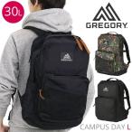 リュック 大容量 GREGORY グレゴリー CAMPUS DAY L キャンパスデイL 正規品 バックパック デイパック リュックサック メンズ A4 B4 30L
