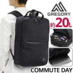 GREGORY グレゴリー リュック リュックサック デイパック バックパック スクエア PC収納 タブレット 通勤 通学 COMMUTE DAY コミュートデイ 20L B4 1426391041