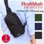 ウエストバッグ Healthknit ヘルスニット ボディバッグ 超軽量 防水 撥水 ボディーバッグ ワンショルダー レジャー レインシェルター HKB-1055 送料無料