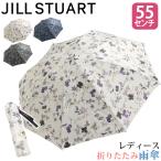 ショッピングSTUART 雨傘 折りたたみ傘 レディース JILL STUART ジル スチュアート ボタニカルプリント 折りたたみ 55cm コンパクト 撥水 上品 高級感 ギフト エレガント おしゃれ