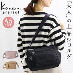 【SALE 30％OFF】 カナナ プロジェクト ショルダーバッグ Kanana project レディース カナナバッグ タッセル-e ななめ掛け A5 ヨコ型 ブラック 黒 68872
