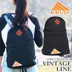 【SALE 10%OFF】 リュックサック ケルティ KELTY ヴィンテージ リュック デイパック バックパック レディース メンズ 男性 男女兼用 ブランド 旅行 レジャー