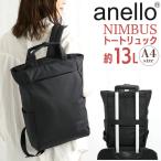 アネロ リュックサック anello トートリュック リュック デイパック A4 13L PC収納 キャリーオン スリム NIMBUS ATS1346 耐水 軽量 バックパック タブレット