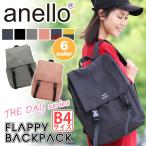 リュックサック anello アネロ フラップリュック 女性 レディース ママバッグ おしゃれ 20L A4 B4 バックパック デイパック 正規品 母の日 THE DAY