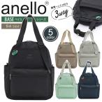 アネロ トートリュック anello レディース リュックサック トート バッグ 2WAY マザーズバッグ 持ち手長め 黒リュック レディースリュック ママバッグ 撥水