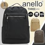 リュックサック アネロ anello リュック バックパック THREE 大人 きれいめ 通学 通勤 メンズ レディース PC収納 タブレット 男性 女性 男女兼用 A4 B4 母の日