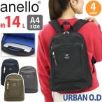 ★ アネロ リュック anello URBAN O.D アーバンオーディー レディース メンズ ユニセックス 女性 男性 兼用 14L 通学 学校 通勤 ビジネス