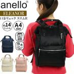 【SALE 20%OFF】 anello アネロ リュック リュックサック トートリュック バックパック バッグ 口金 スリムR 14L カラビナ 撥水 かばん レディース 女性 通学