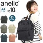 anello アネロ リュック リュックサック トートリュック 口金 撥水 キャリーオン バックパック レディース メンズ 女性 男性 10L A4 クロスボトルヘザー ATB4681