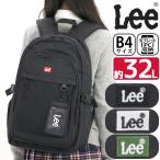 Lee リー リュック リュックサック デイパック バックパック おしゃれ メンズ レディース 男性 女性 2層 A4 B4 32L 大容量 中学生 高校生 通学 320-4941