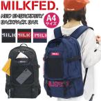 リュック レディース 大容量 MILK FED. ミルクフェド リュックサック A4 B4 PC タブレット 靴入れ 2層式 デイパック バックパック 通学 メンズ 男女兼用 母の日