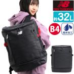 リュックサック デイパック ニューバランス new balance リュック メンズ レディース スクエア 撥水 通学 32L 大容量 BOX型 高校生 中学生 B4 2026 春夏 新作
