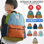  рюкзак Ocean and ground Kids девочка мужчина OCEAN & GROUND ребенок Day Pack gteiDAYPACK MULTI PLUS A4 ученик начальной школы 