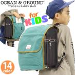 ランドセルカバー オーシャンアンドグラウンド OCEAN & GROUND キッズ 女の子 子供 収納ポケット 撥水 通学 リフレクター 反射 汚れ防止 グッデイ レインカバー