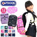 【SALE】 リュックサック 子供用リュック OUTDOOR PRODUCTS アウトドア プロダクツ スクエア キッズ ジュニア 遠足 通園 おしゃれ デイパック A4 ハーネス kiddy