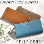 ≪SALE 30％OFF≫ ペレボルサ 長財布 PELLE BORSA レディース 女性 財布 牛革 薄型 エンボス スリム 革 かわいい 小銭入れ 札入 French Calf Goods