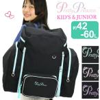 ショッピング旅行バッグ サブリュック リュック プリティプリンセス Pretty Princess 大容量 60L リュックサック 女子 小学生 旅行 子供 臨海 林間学校 自然学舎 宿泊学習 キャンプ