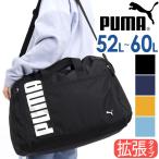 プーマ キッズ ボストンバッグ PUMA 大容量 拡張 ボストン ショルダー 2way 男子 女子 おしゃれ 旅行 林間 サマーキャンプ 臨海 移動教室 サマースクール メンズ