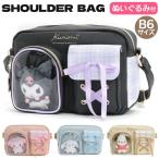 サンリオ Sanrio ショルダーバッグ 斜め掛け クロミ マイメロディ シナモロール ポチャッコ キッズ 合皮 ぬいぐるみ付 B6 253335