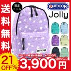 【20周年記念SALE】【限定ノベルティつき】リュックサック ジュニア キッズ OUTDOOR PRODUCTS アウトドアプロダクツ リュック 子供 小学生 通学 A4