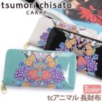 ショッピングツモリチサト ツモリチサト tsumori chisato CARRY 財布 長財布 tcアニマル 日本製 レディース ラウンドファスナ− 刺繍 本革 57937