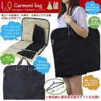 Yahoo! Yahoo!ショッピング(ヤフー ショッピング)ガーメントバッグ トートバッグ ビジネスバッグ シワにならない スーツ ワンピース マキシ CHARMISS シャルミス  おしゃれ プレゼント ブランド