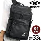 リュックサック アンブロ リュック umbro スクエア ボックスリュック メンズ レディース 大容量 33L バックパック A4 B4 通勤 通学 スポーツ 男女
