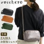 ショッピングGARNET ショルダーバッグ ズッケロ zucchero お財布ショルダー レディース ななめ掛け カード収納 札入 本革 スクエア ZAIRA 40104