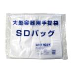 ピザ・オードブル用レジ袋 リュウグウ SDバッグ No.6-W(白)50枚