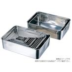 AG18-8 深型組バット10号 赤川器物製作所 1点