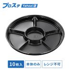 �g���̂ĐH�i�e�� �I�[�h�u���e��i�v���X�`�b�N���j �������w HSPD ��38-6 BK �g  10�� �g���̂ėe�� �I�[�h�u���M �Ɩ��p �e�C�N�A�E�g�e��