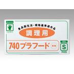  одноразовый перчатки ПВХ перчатки ПВХ перчатки легкий перчатка pra капот No.740 S мука нет 100 листов входит oka Moto 