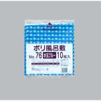 【500点】ポリ風呂敷 No.76 水玉ブルー 福助工業 00357730