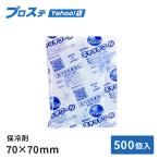 まとめ買い 保冷剤 キャッチクール CH-20 トライ カンパニー  500枚(10枚×50)