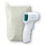 (1点) 非接触温度計 保管ポーチ付 アーテック 00361979