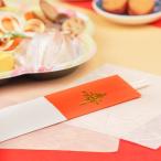 割り箸 楊枝 箸袋 割箸 楊枝 割箸 祝箸 5膳セット 金寿 紅白 9寸両口 マスキ 業務用