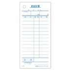 お会計票 お会計票 S-01 会計票 単式 10冊P 大黒工業 10枚 業務用