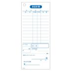 お会計票 お会計票 S-02 会計票 領収証付ミシン入り 大黒工業 10点 業務用