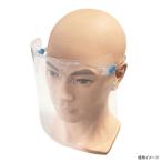 (5点) フェイスシールド FR-082 フェイスガード2(20枚) ファーストレイト 00445281